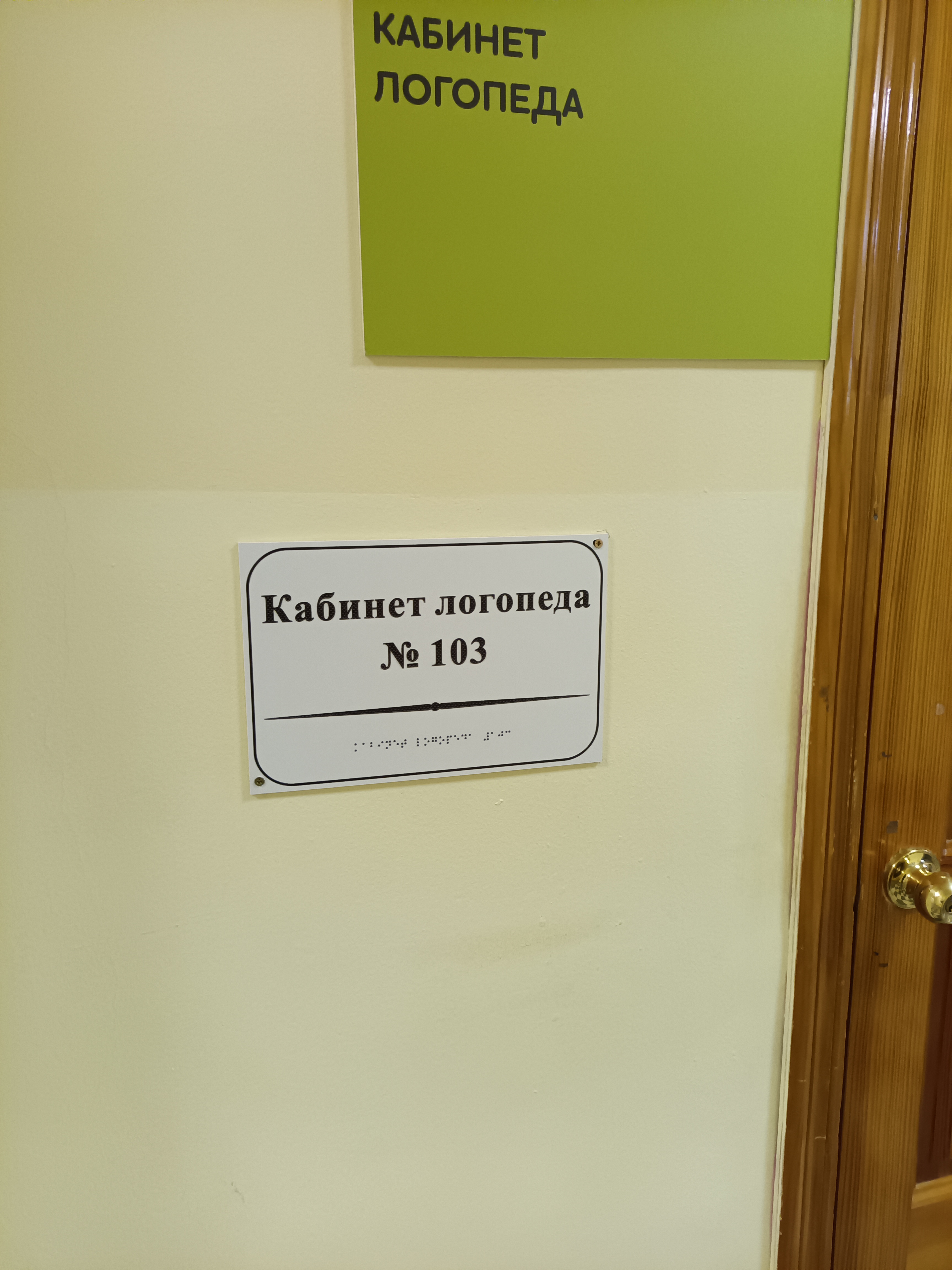 Изображения кабинета.