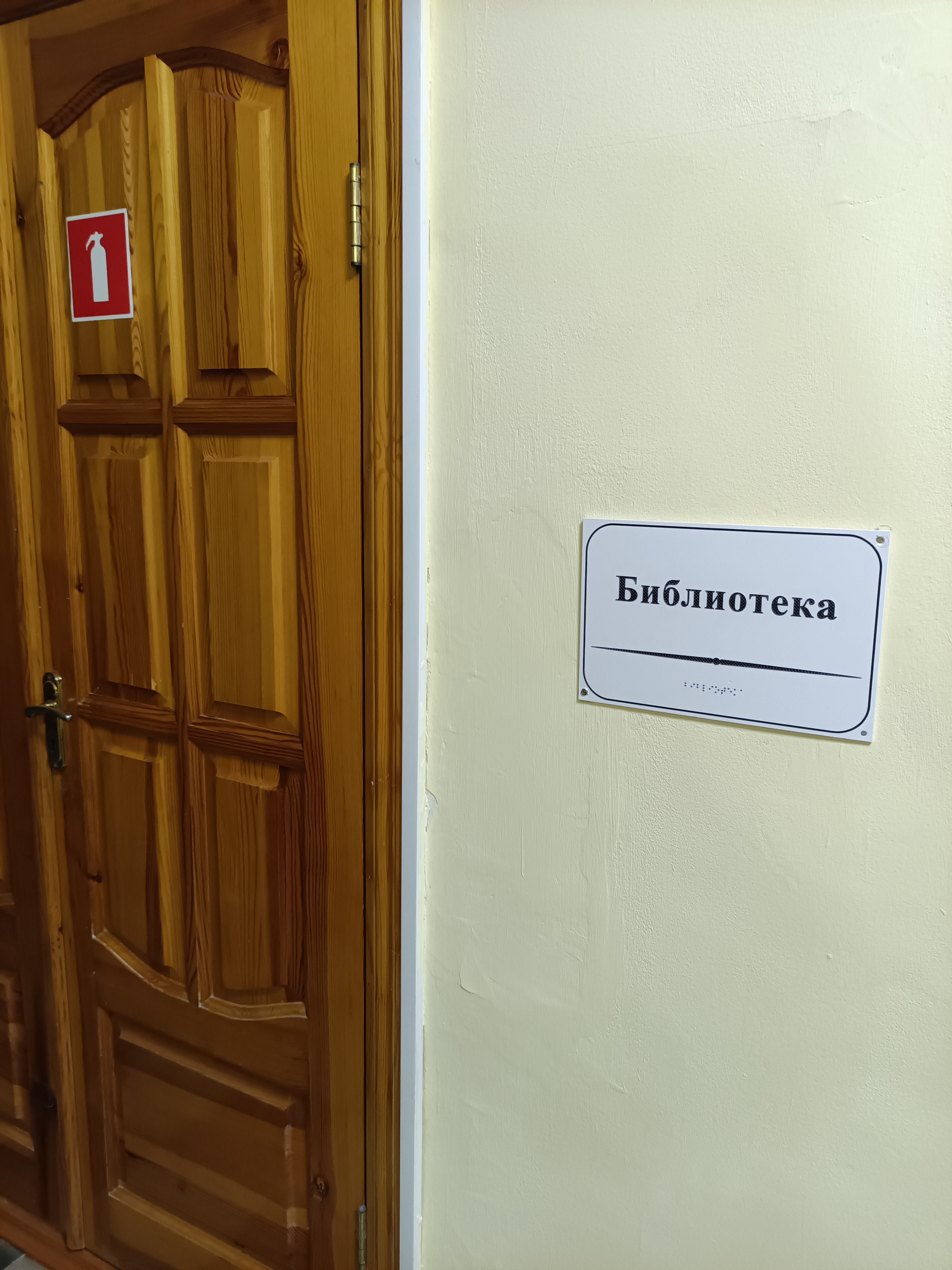 Изображения кабинета.