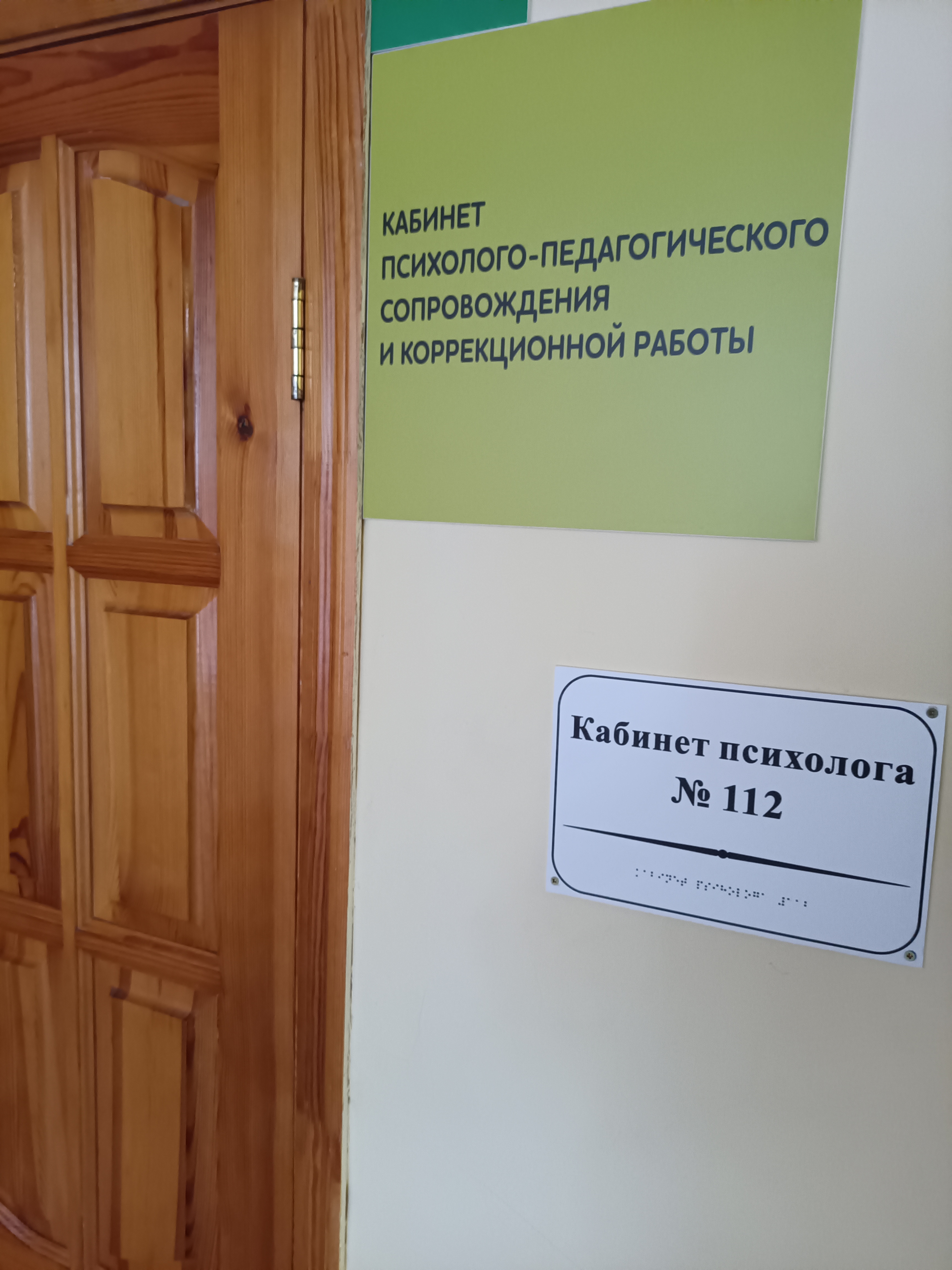 Изображения кабинета.