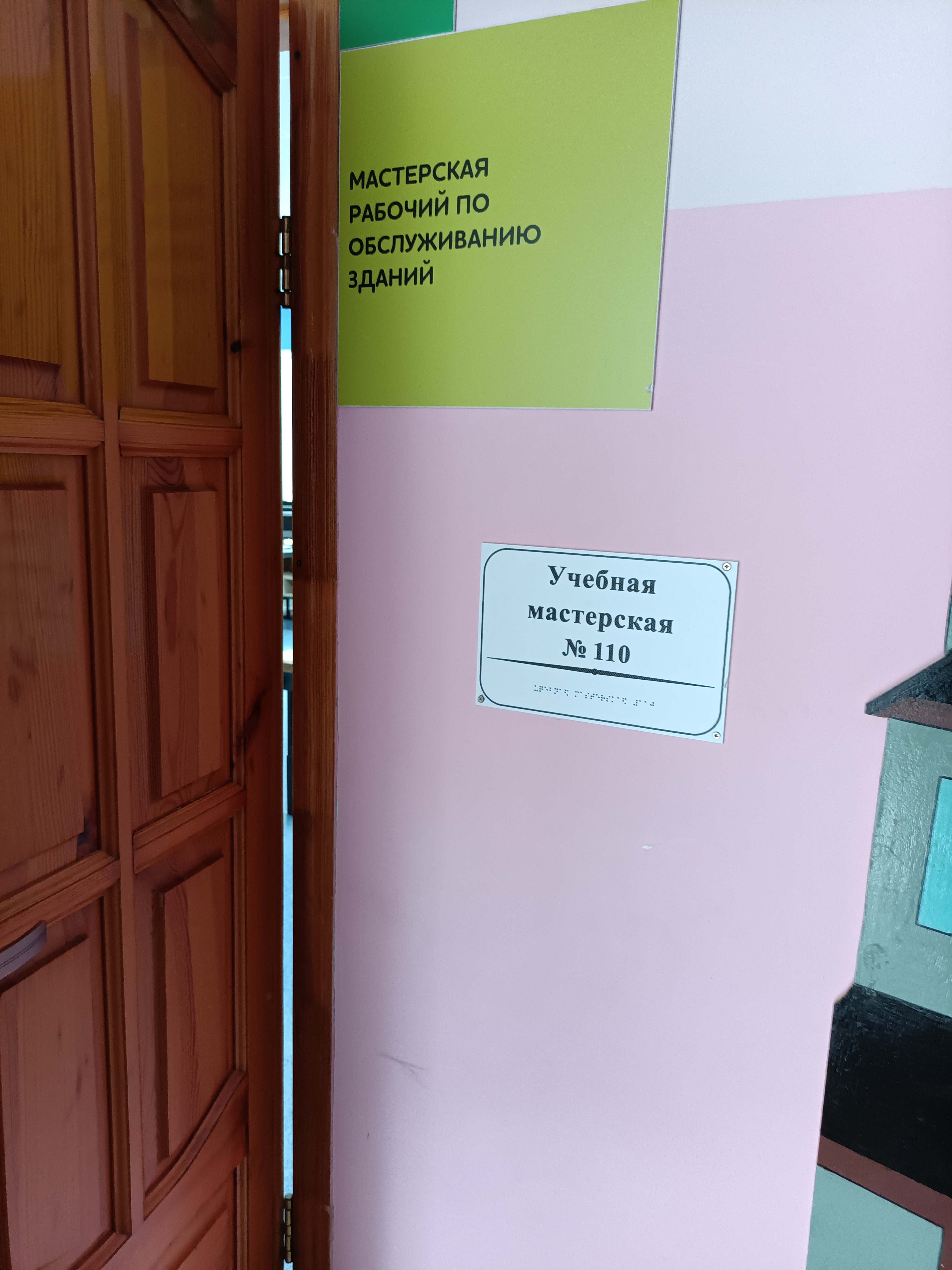 Изображения кабинета.