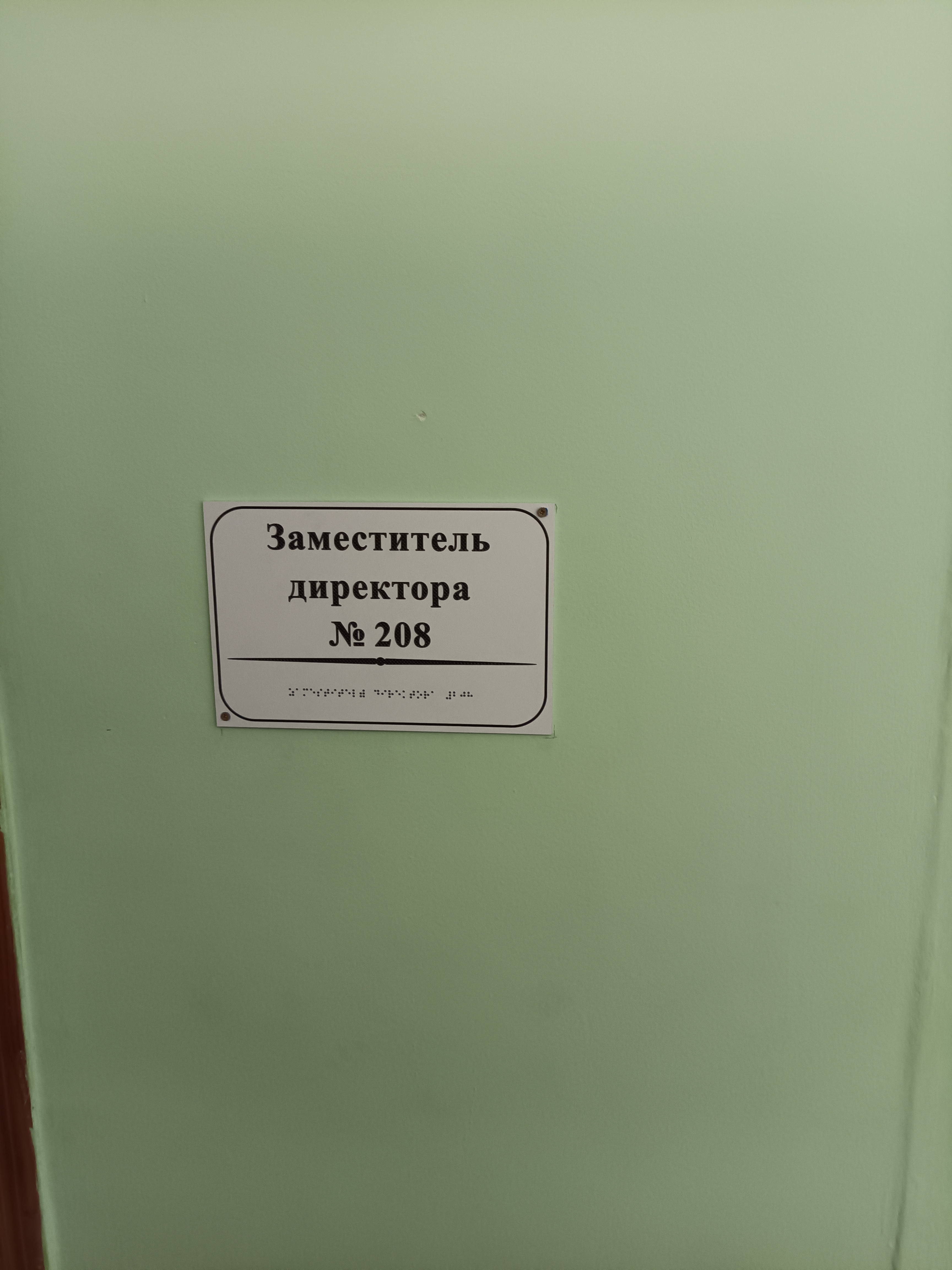 Изображения кабинета.