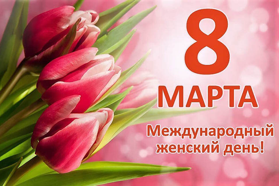Праздничный концерт &amp;quot;И вновь цветов круговорот&amp;quot;. Посвященный Международному Женскому Дню &amp;quot;8 Марта&amp;quot;.